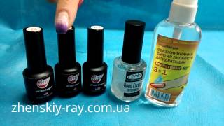 НАБОР ДЛЯ ПОКРЫТИЯ НОГТЕЙ ГЕЛЬ- ЛАКОМ MY NAIL