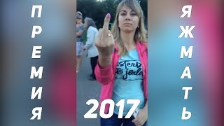 ЯЖ МАМА! Мамаши идиотки.