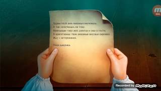 Прохождение Маша спасает Бабушку
