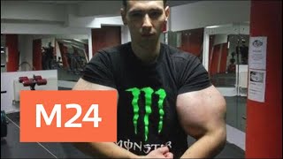 Руки-базуки вышел на бой с девушкой и проиграл - Москва 24