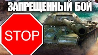 ЗАПРЕЩЕННЫЙ БОЙ | НЕ ДЛЯ СЛАБОНЕРВНЫХ