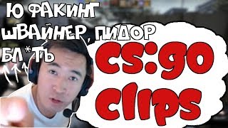 CS GO CLIPS #10 | Adren катает против стримснайперов | Qrush унижает соперников на Английском