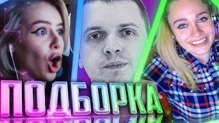 В моей попке было...| Донат 50к gtfobae | Папич пожизненный бан | Подборка Twitch лучшее!