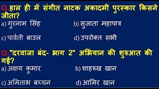 ?7-8 फरवरी  2019 करेंट अफेयर्स हिंदी//8 Feb//8 February Current Affairs in Hindi-Digital Gurukul