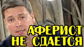 ЧУЕВ НЕ СДАЕТСЯ! НОВОСТИ 09.02.2017