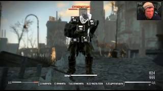FALLOUT 4 ШАРОЁПЛЮСЬ ПО ГОРОДУ.