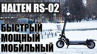 Хит 2019 Halten RS-02 обзор. Новинка сезона 2019 – электросамокат Halten RS-02