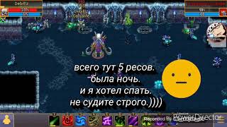 Фарм Сатрапов соло нуб-некром.