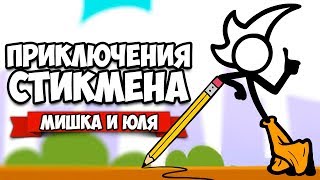 ПРИКЛЮЧЕНИЕ СТИКМЕНА ♦ Super Fancy Pants Adventure