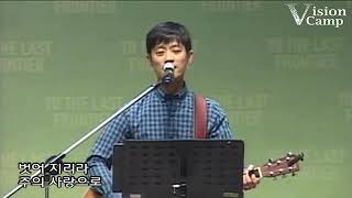 주께 가오니 The Power of Your Love - 인터콥 InterCP