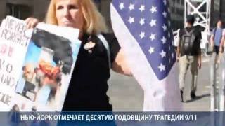 Тысячи посланий оставили горожане в годовщину 9/11