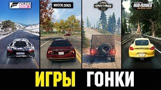 ?ТОП 10 ГОДНЫХ ИГР ПРО ГОНКИ ДЛЯ ТВОЕГО ПК 2019 +(СКАЧАТЬ)