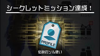 ソル ラムレザるpart5【#コンパス】