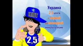 WDT DJ - Favorite Numbers in Ukraine