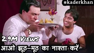 Aao Jhoot-Mooth Ka Nasta Kare | Kader Khan Best Comedy | Raju Srivastav Comedy