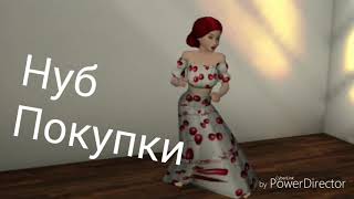 Про VS Нуб { Avakin Life}