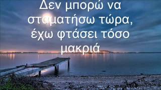 Foreigner - I want to know what love is (greek subtitles)