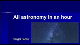 Astronomy in one hour