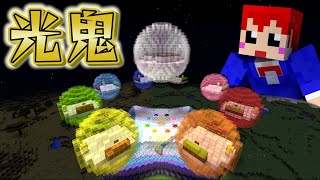 【マイクラ光鬼】あかがみんvs視聴者‼逃げるのうまいのはどっち!?【赤髪のとも/あかがみん】