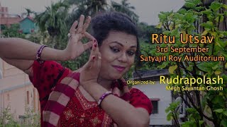 Preview | Ritu Utsav | Megh Sayantani Ghosh | Transgender Lawyer