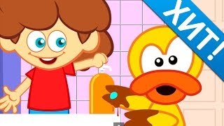 Детские песенки и мультики - Моем Руки - Полезные Советы. Лучшие друзья.
