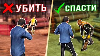 КАК ПРОЙТИ GTA 5 БЕЗ УБИЙСТВ?