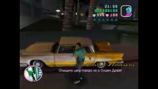 Прохождение GTA: Vice City Миссия #3 - Разборка На Задворках