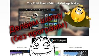 ✔Как создать шапку для канала youtube (БЕЗ ПРОГРАММ)✔
