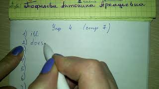 стр 7 №4 Английский язык 4 класс учебник Лапицкая решебник с ответами