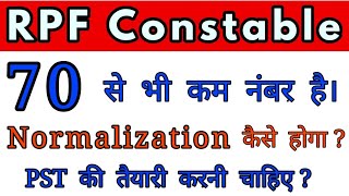 RPF Constable Cut off marks , RPF constable expected cut off ,RPF constable result 2019