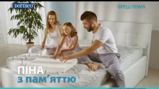 Скидки Дормео