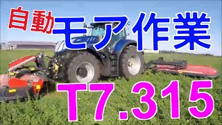 ニューホランド精密農業は酪農でも実現⁉️刈取り作業に革命