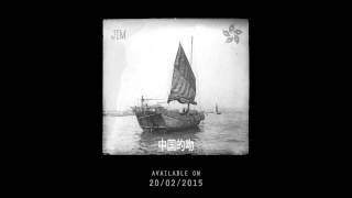 Jim - Kong dub style (Chinese kiss)