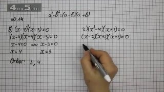 Упражнение 30.14. Вариант В. Г. Алгебра 7 класс Мордкович А.Г.