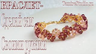 DIY IDEAS BRACELET / МК ПЛЕТЁМ БРАСЛЕТ ИЗ БИСЕРА И БИКОНУСОВ/УКРАШЕНИЯ СВОИМИ РУКАМИ ✨TamireStudio✨