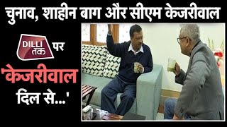 CM KEJRIWAL के साथ RAJDEEP SARDESAI UNCENSORED | Dilli Tak