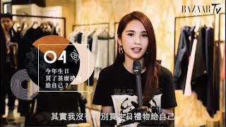 楊丞琳 Rainie Yang 分享時尚購物心得：其實花錢這件事我一直都在做 | Harper's BAZAAR HK TV