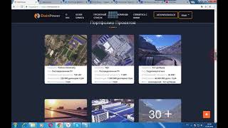 EtainPower - энергосберегающая система на основе блокчейн