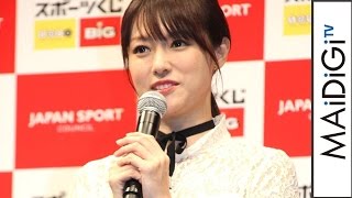 深田恭子、シースルーミニワンピ姿で美脚披露　「スポーツくじ感謝イベント」１