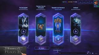 HOTS box part 5  Открытие 100 ящиков
