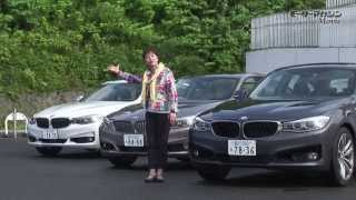 3シリーズの新たな仲間 BMW3シリーズ グランツーリスモ TestDrive