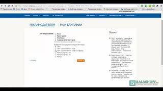 Задействуем Rotapost