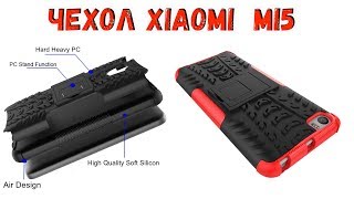 Противоударный чехол Xiaomi MI5  с Алиэкспресс