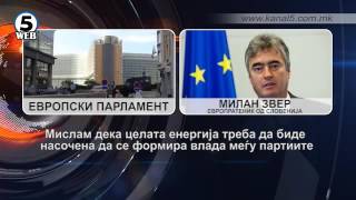 Звер: Брисел  мора да  даде реални решенија за излез од кризата во Македонија