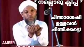 Kootambara usthad