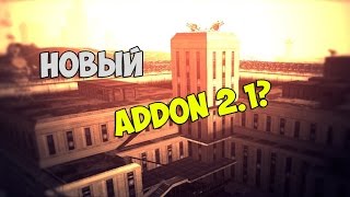 New Addon 2.1? The Bypass Addon ?