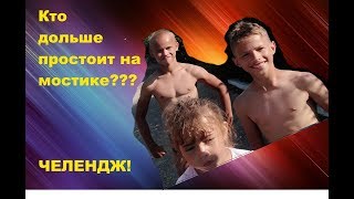Челлендж! Гимнастический мостик.  Кто сильнее? Маленькая девочка против гимнастов!