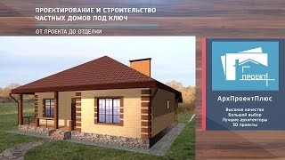Проект одноэтажного дома №K-0100-15 House project №K-0100-15