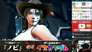 【Nobi×ISK】ノビ 鉄拳講習 さわぎ(ジュリア/JULIA) 19/12/29 - No.155【TEKKEN7FR R2】