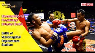 พลิก 5-1!! 'ช่อฟ้า' โดนเข่ายุบพ่าย 'พลอยวิทยา'